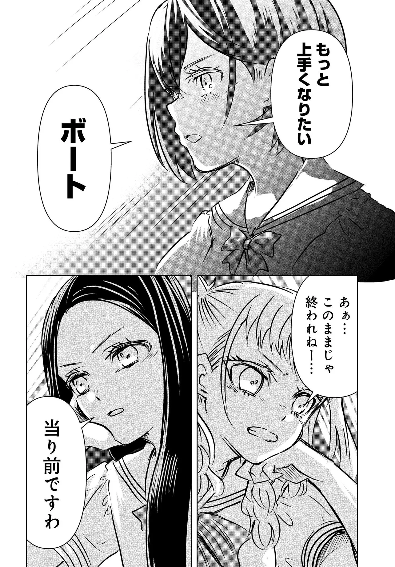 Ganbatte Ikimasshoi - Chapter 7 - Page 18